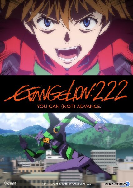Evangelion:2.22 You Can (Not) Advance. - mimik